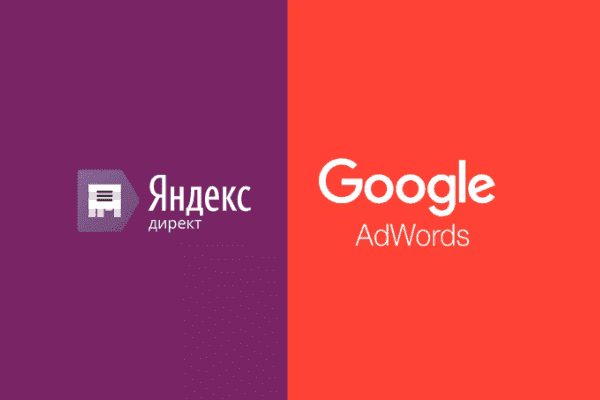 заказать настройку google ads и яндекс директ в старых дорогах